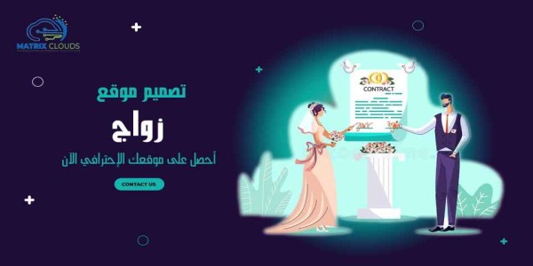  تصميم موقع زواج 