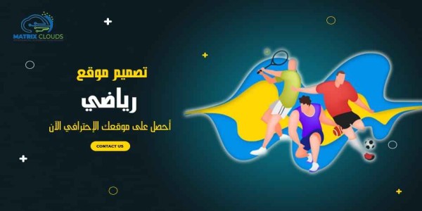  تصميم موقع رياضى وبث مباشر للمباريات 